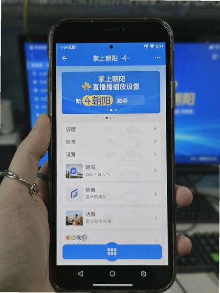 掌上朝阳 直播播放设置界面