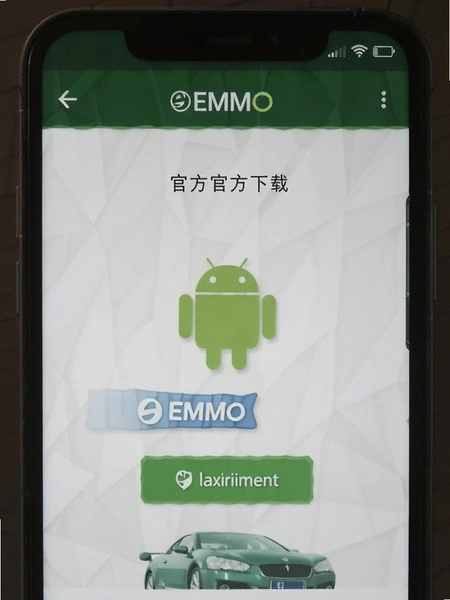 EMMO�ٷ����ذ�׿��װ������