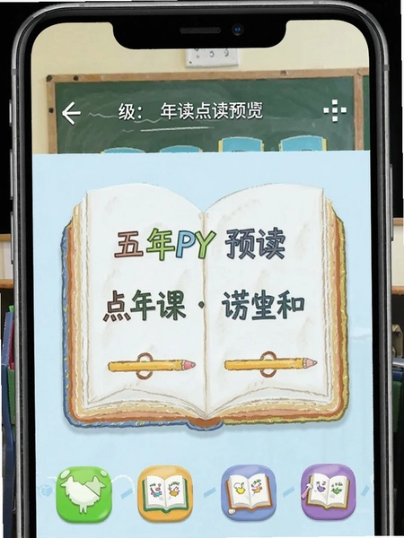 ���꼶Ӣ����APP�α��������Ԥ��ͼ