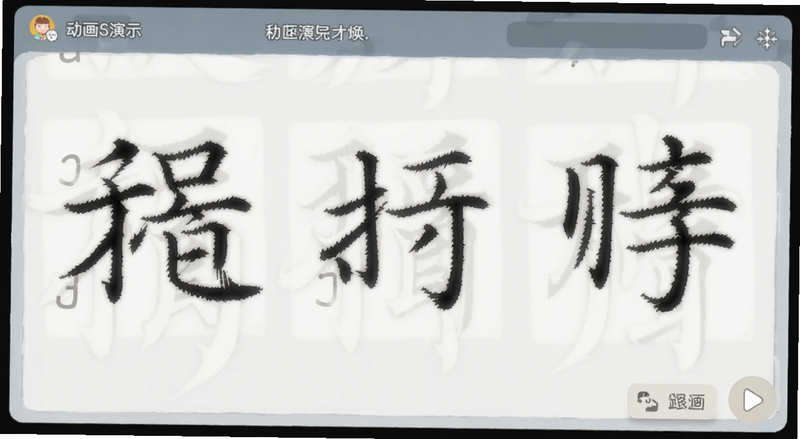 ����ѧд���ֱ�˳������ʾ����