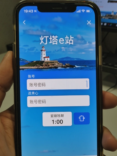 ����eվ��¼�����ͼ �ֻ���Ļչʾ�˺�������������֤�밴ť