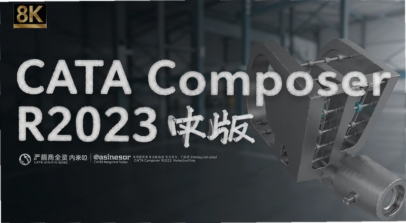 CATIA Composer��ô�� ����Щ��������ʹ�ø���Ч