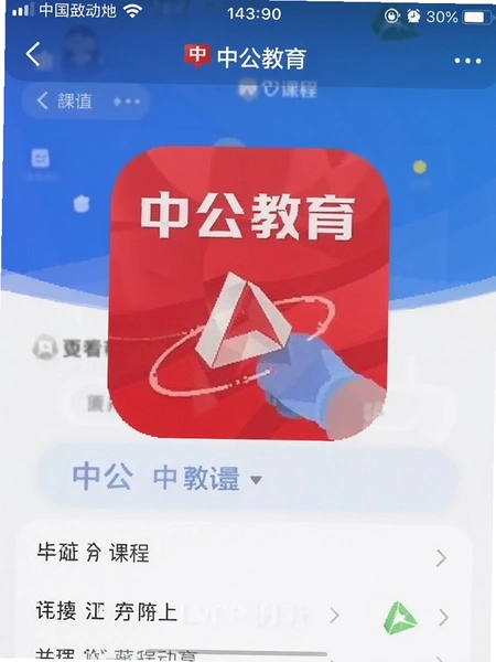 �й�����app�γ�ҳ���ͼ