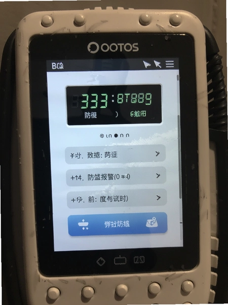 AOTOS防盗报警设置界面