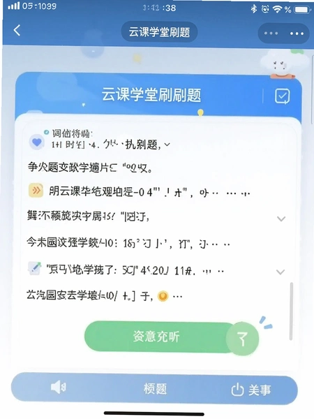 �ƿ�ѧ��ˢ������ͼ