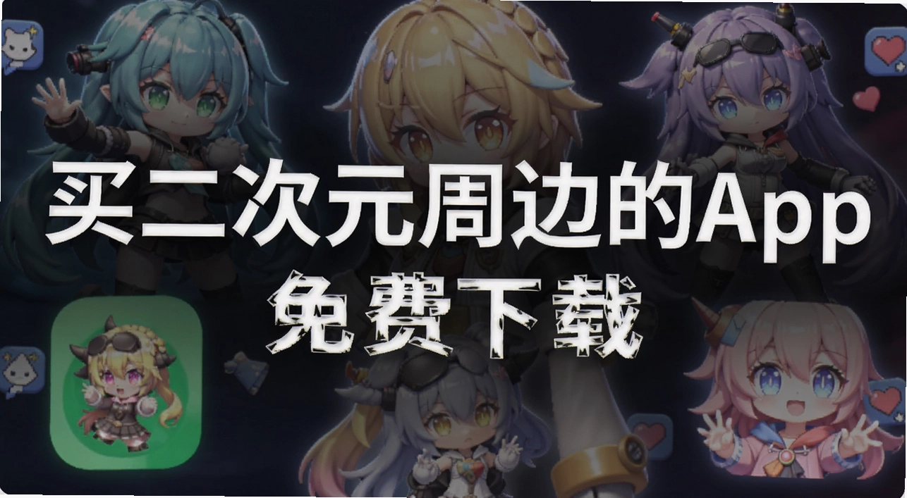 �����Ԫ�ܱߵ�app