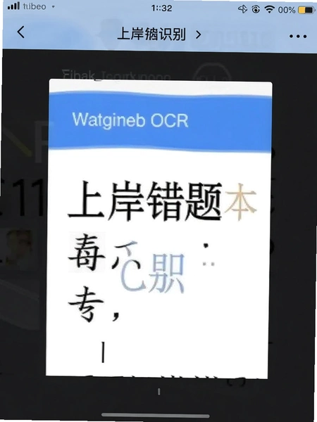 �ϰ����ⱾOCR����ʶ������ͼ