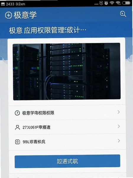 ����ѧӦ��Ȩ�޹���ҳ���ͼ