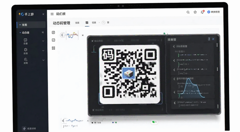 码上游二维码生成器动态码后台管理界面预览图