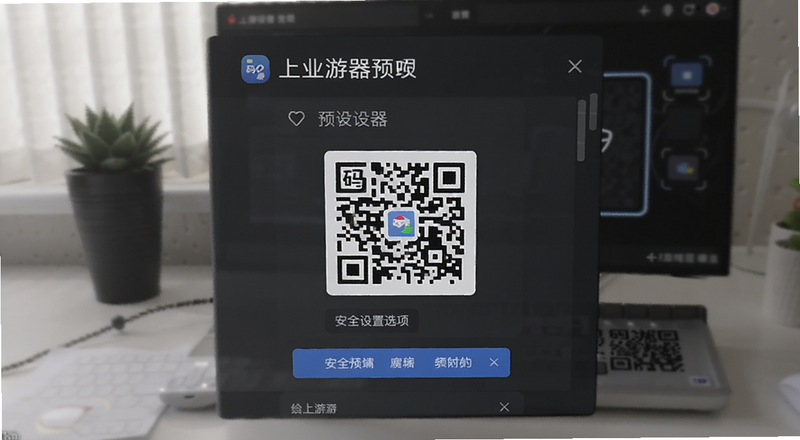 码上游二维码生成器安全设置选项面板预览图