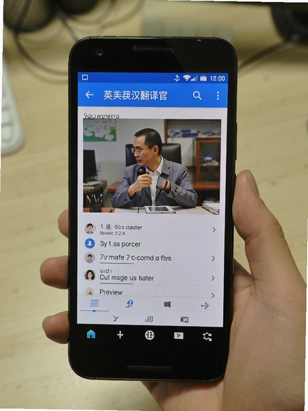 英汉翻译官在安卓手机上运行界面预览图