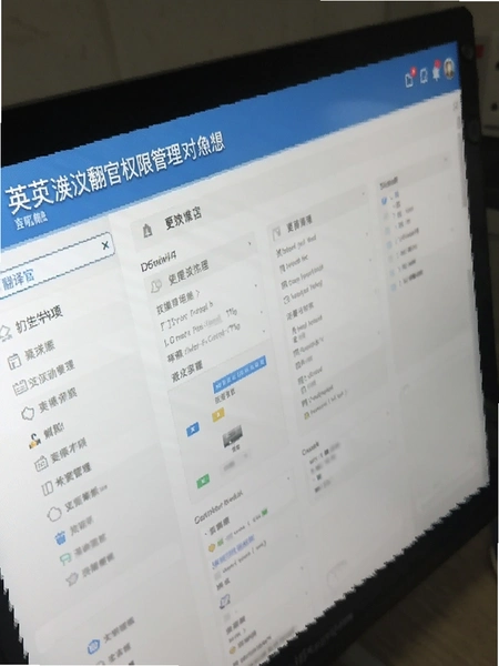 英汉翻译官权限管理界面截图