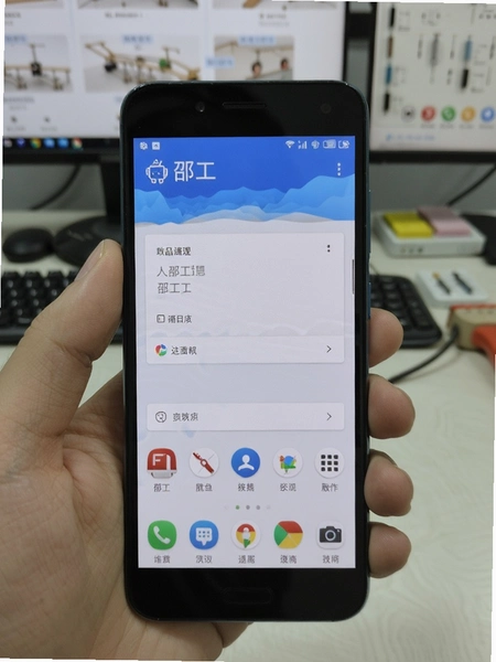 邵工惠安卓手机运行界面