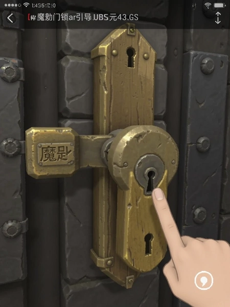 魔匙添加门锁引导流程截图