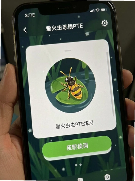 ө���PTE������ϰ����