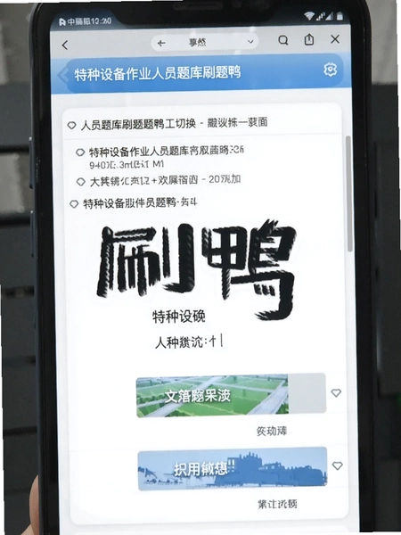 �����豸��ҵ��Ա���ˢ��Ѽ�����л�����