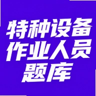 �����豸��ҵ��Ա���(ˢ��Ѽ)v1.1.4������ҵˢ�ⱸ��