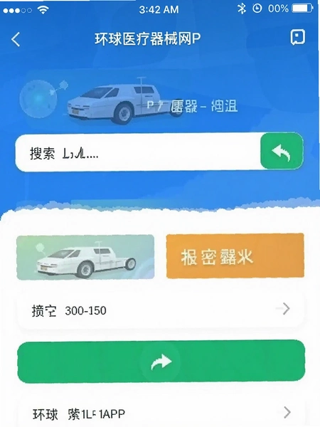 ����ҽ����е��APP��Ʒ����ҳ���ͼ