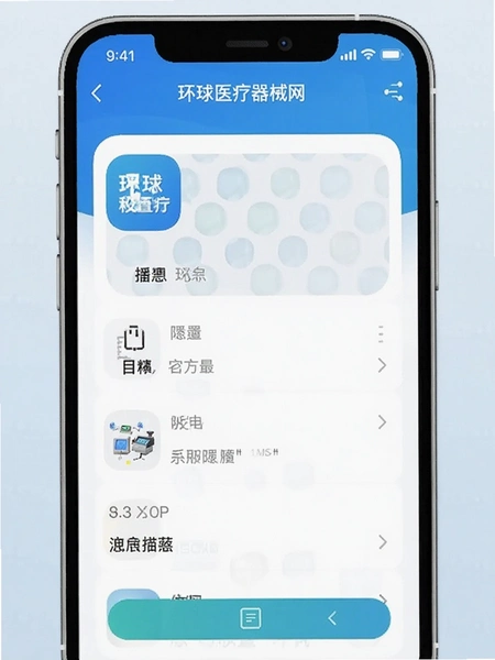 ����ҽ����е��APP��˽���ý���