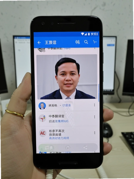 中泰翻译官在安卓手机上运行效果预览图