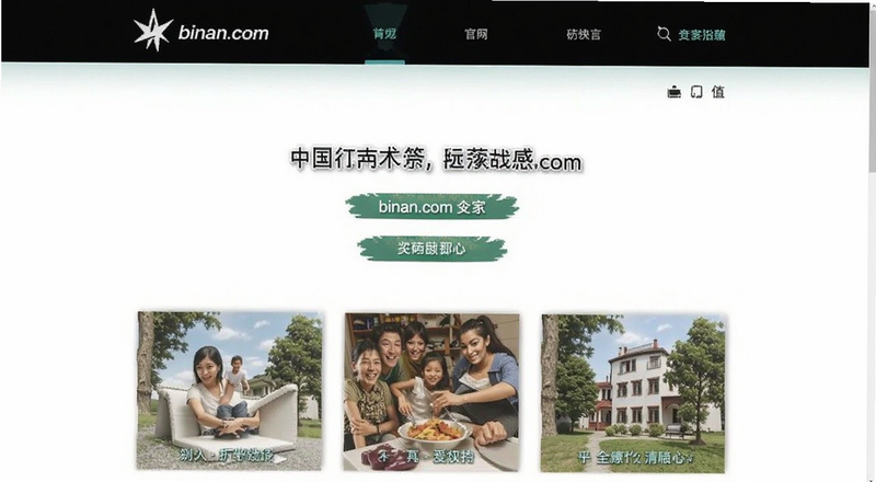 binan.com���Ĺ�����ҳ����Ԥ��ͼ