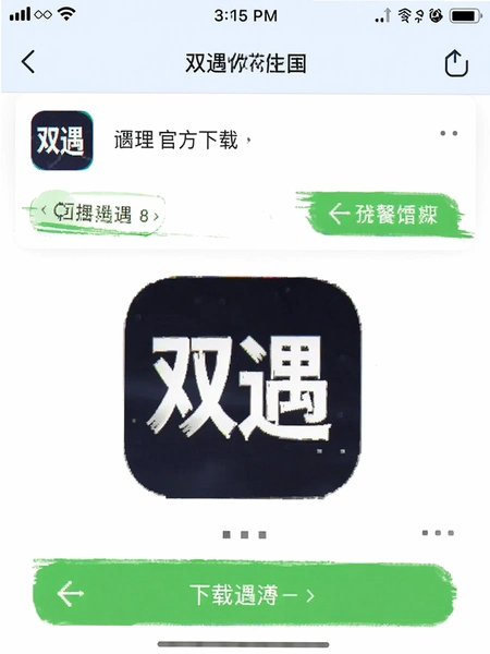 ˫��app�ٷ�����ҳ���ͼ