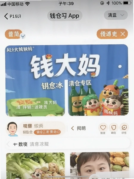 Ǯ����APP���ר��ҳ���ͼ