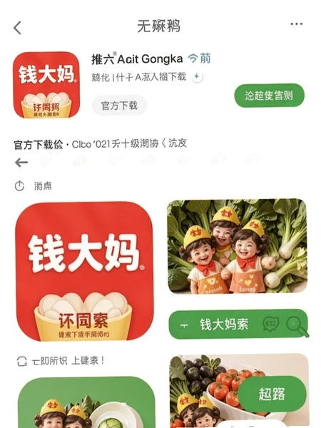 Ǯ����APPӦ���̵�ٷ�����ҳ��