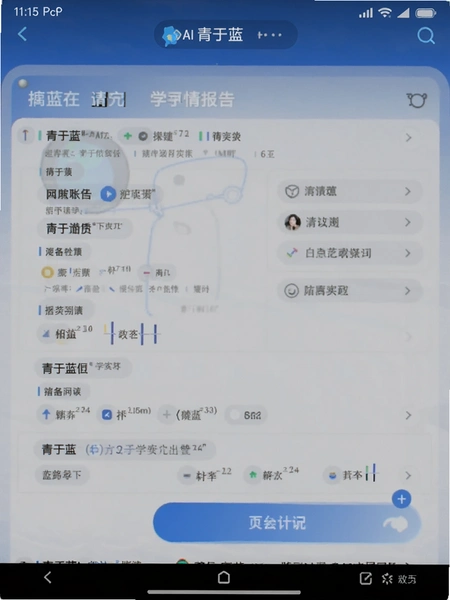 ������AIѧ�鱨������ͼ