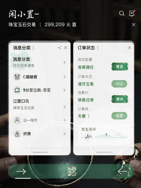 ��С��-�鱦��ʯ���� ��Ϣ����Ͷ���״̬����