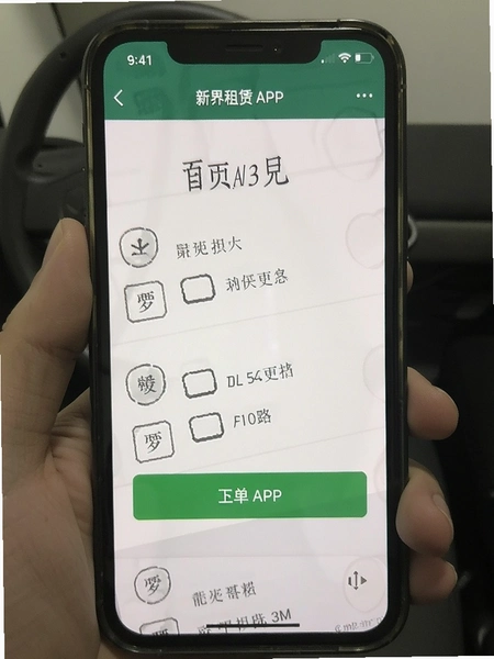 �½�����APP�µ����̽�ͼ