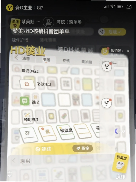 有赞美业HD核销美团抖音团单操作界面