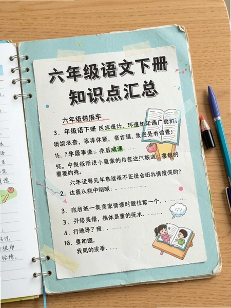 ���꼶�����²�֪ʶ�����ҳ��