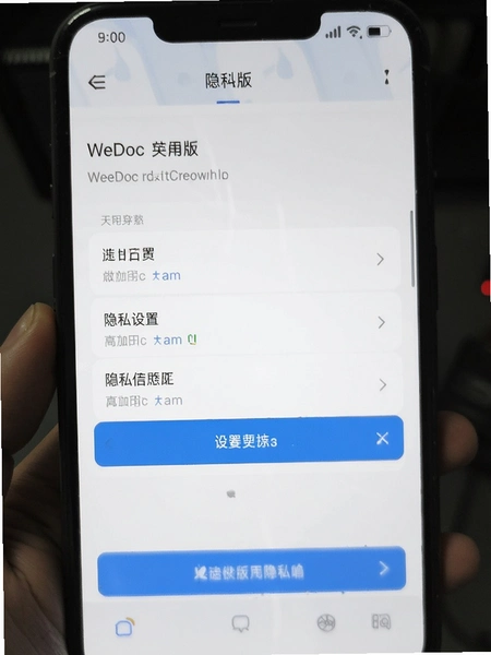 WeDoc��׿����˽���ý���