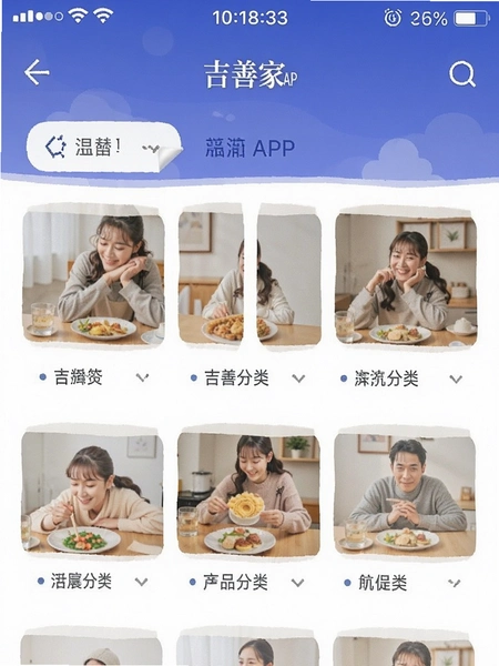 ���Ƽ�APP��ҳ��Ʒ��������ͼ