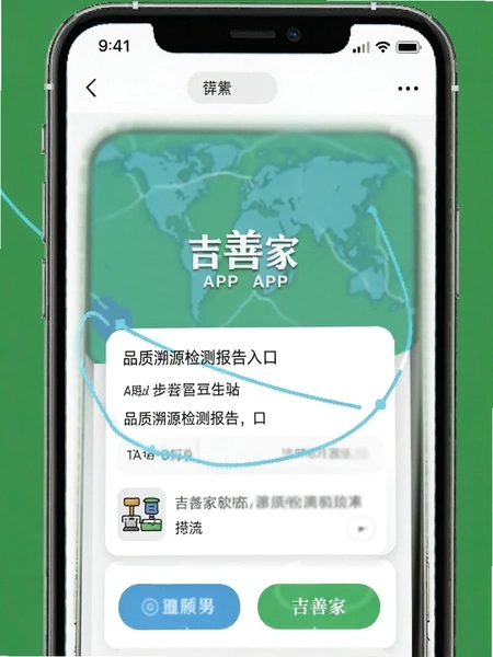 ���Ƽ�APPƷ����Դ��ⱨ�����