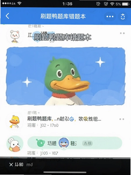 ˢ��Ѽ�����Ȿҳ���ͼ