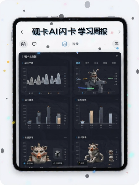 �⿨AI����ѧϰ�ܱ�����ҳ��ͼ