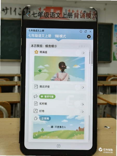 ���꼶�����ϲᱳ���ڵ�ģʽ����