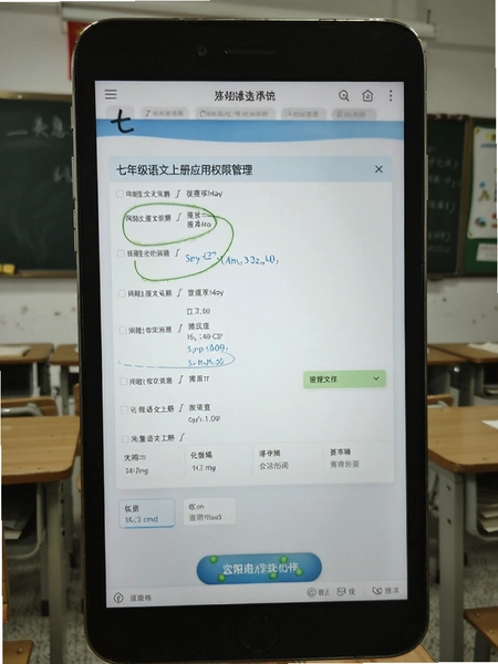 ���꼶�����ϲ�Ӧ��Ȩ�޹�������