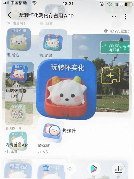玩转怀化APP内存占用实测截图