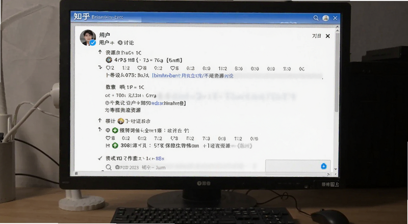 知乎用户讨论binan资源截图预览图