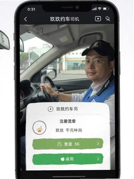 玖玖约车司机端注册流程截图
