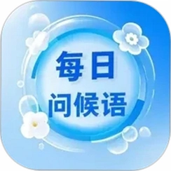 ÿ���ʺ��ﾫ��(ÿ��ף��������)v2.6.0 �ʺ����زĿ�