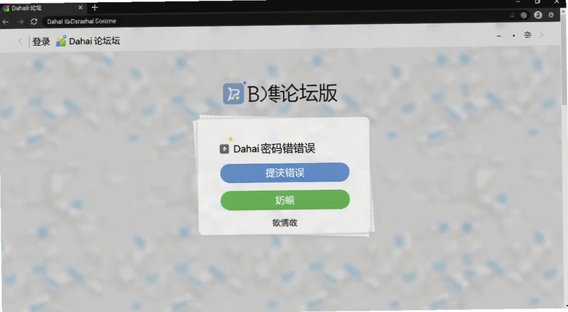 Dahai��̳�ٷ����¼�������������ʾԤ��ͼ