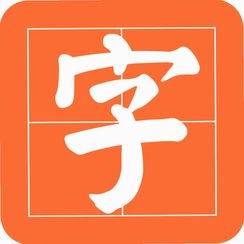 �鷨����(�鷨������ȫ)v26.08.24���屮��
