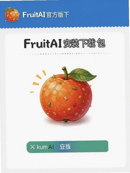 FruitAI��׿�����ؽ�ͼ
