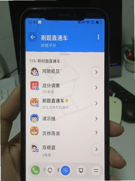 刷题直通车安卓手机运行内存占用截图