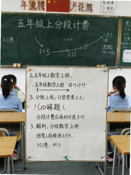 ���꼶��ѧ�ϲ�ֶμƷ�Ӧ�������