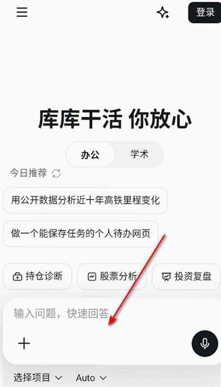 ���AI�칫�����ٷ������ͼ